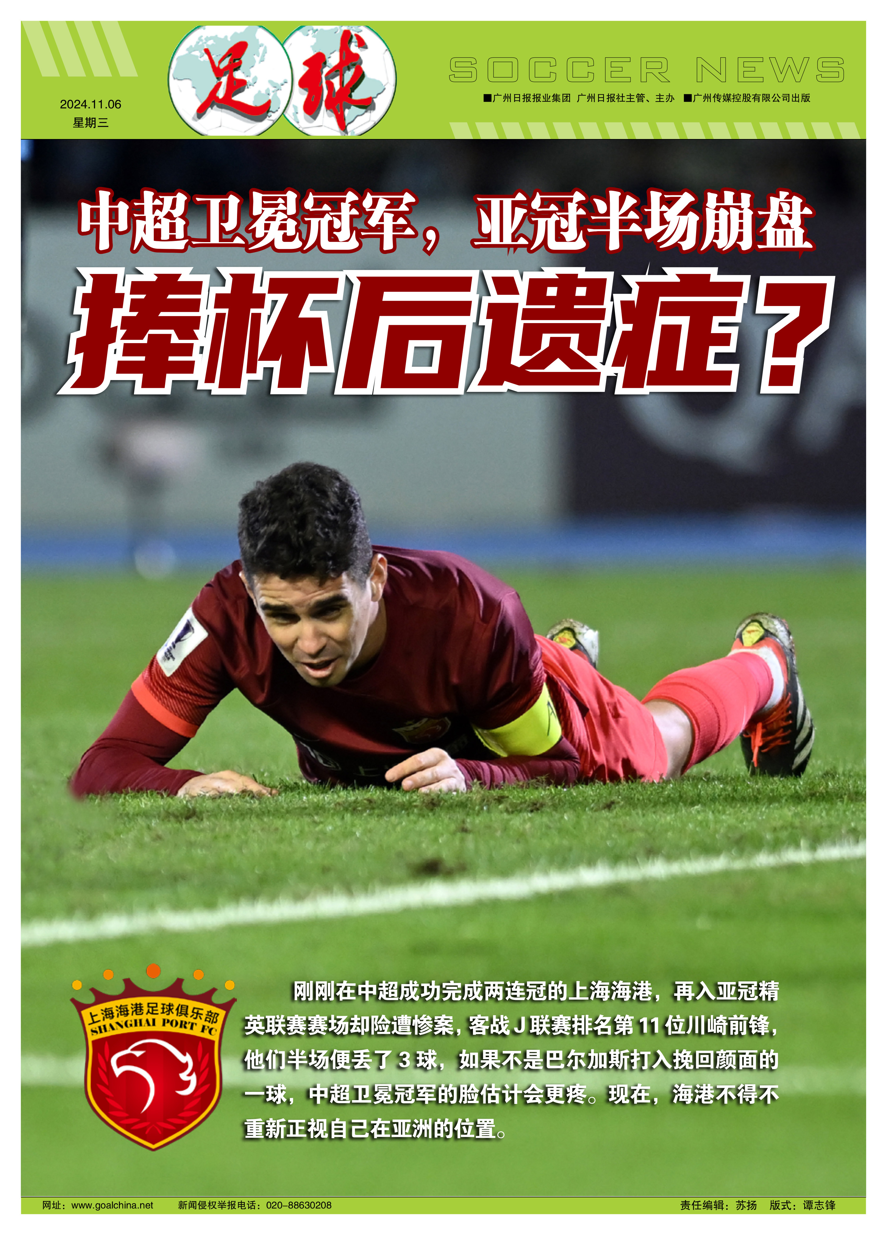 中超球员赛后发布感言，感谢球迷支持和厚爱