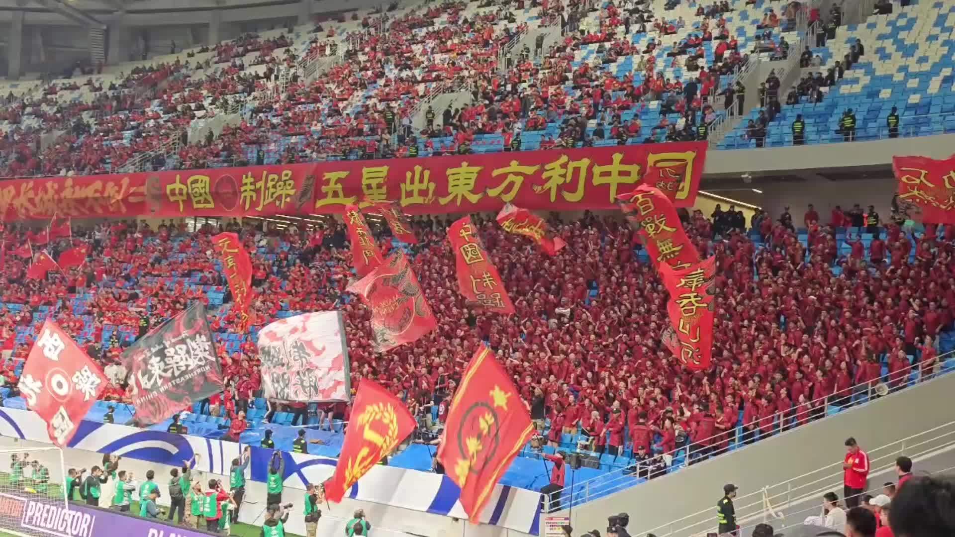 球迷们为自己支持的球队加油助威