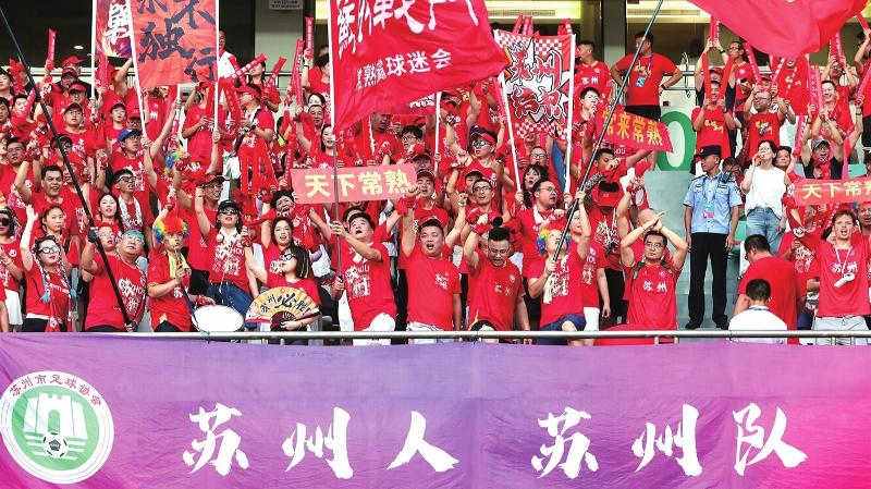 球迷们为自己支持的球队加油助威